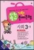 기탄 문제은행 단원평가 사회 3-1 (2013년)