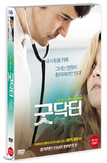 굿닥터