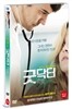 굿닥터