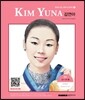 김연아 KIM YUNA