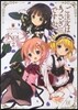ご注文はうさぎですか? 2