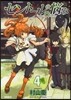 セント-ルの惱み 4