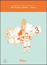 Talk To Me In Korean Level 3