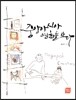 중앙아시아 영화를 보다