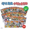 [서울문화사] 코믹 메이플스토리 수학도둑 (전31권) + 사은품:보온병(한정수량)