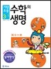 기탄초등 수학의 생명 실력향상용 줄기편 3-1 (2013년)