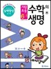 기탄초등 수학의 생명 실력향상용 줄기편 6-1 (2013년)
