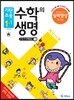 기탄초등 수학의 생명 실력향상용 줄기편 1-1 (2013년)