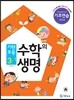 기탄초등 수학의 생명 기초연습 새싹편 3-1 (2013년)