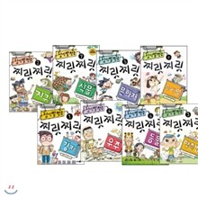 상식 발전소 시리즈 세트 (전8권)