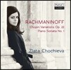 Zlata Chochieva 라프마니노프: 쇼팽 변주곡, 피아노 소나타 1번 (Rachmaninov: Piano Sonata No. 1, Chopin Variations Op.22)