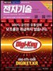 전자기술 2019년 10월호