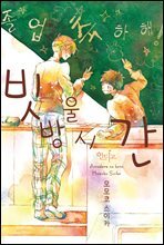 [대여] [인디고] 빗방울 시간