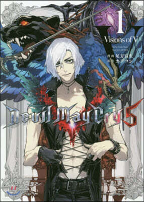 Devil May Cry 5 -Visions of V- 3 | 尾方 富生 漫畵 カプコン 원작