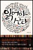 읽어야 산다