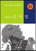 객관식 공탁법