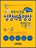 베가스로 하루 만에 성장 동영상 만들기