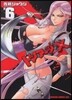 トリア-ジX 6