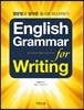 English Grammar for Writing