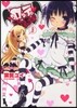 ロッテのおもちゃ! 8
