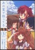 あの夏で待ってる 3