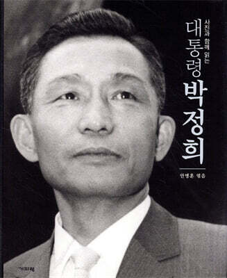 대통령 박정희