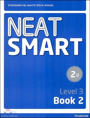 NEAT SMART 2급 Level 3 Book 2