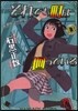 それでも町は廻っている 11
