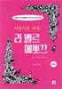 아름다운 시대, 라 벨르 에뽀끄