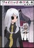 ヴォイニッチホテル 2