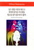 실수 연발/사랑의 헛수고/윈저의 즐거운 아낙네들/헛소동/끝이 좋으면 다 좋아