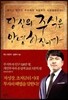 당신의 주식은 안녕하십니까