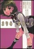 まりあ.ほりっく 11