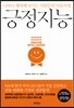긍정지능