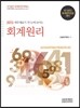 2013 회계원리
