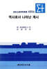 역사로서 나타난 계시