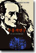 주홍색 연구