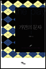 가면의 문자