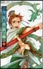 女王の花 7