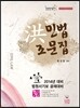 홍洪 민법 조문집