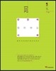 2013 한권에 정리하는 사회