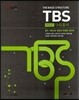 HAENAEM 해냄 Holic TBS 구문홀릭