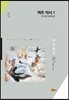 역주악서 1