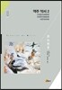 역주악서 2