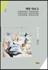 역주악서 3