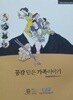 공감담은 가족이야기