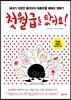 첫월급을 탔어요!