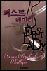 퍼스트 레이디