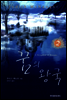 꿈의 왕국 2