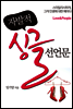 자발적싱글선언문 Love